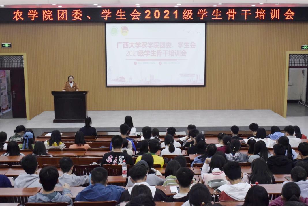 3044am永利集团3044noc、团委学生会2021级学生骨干培训会2